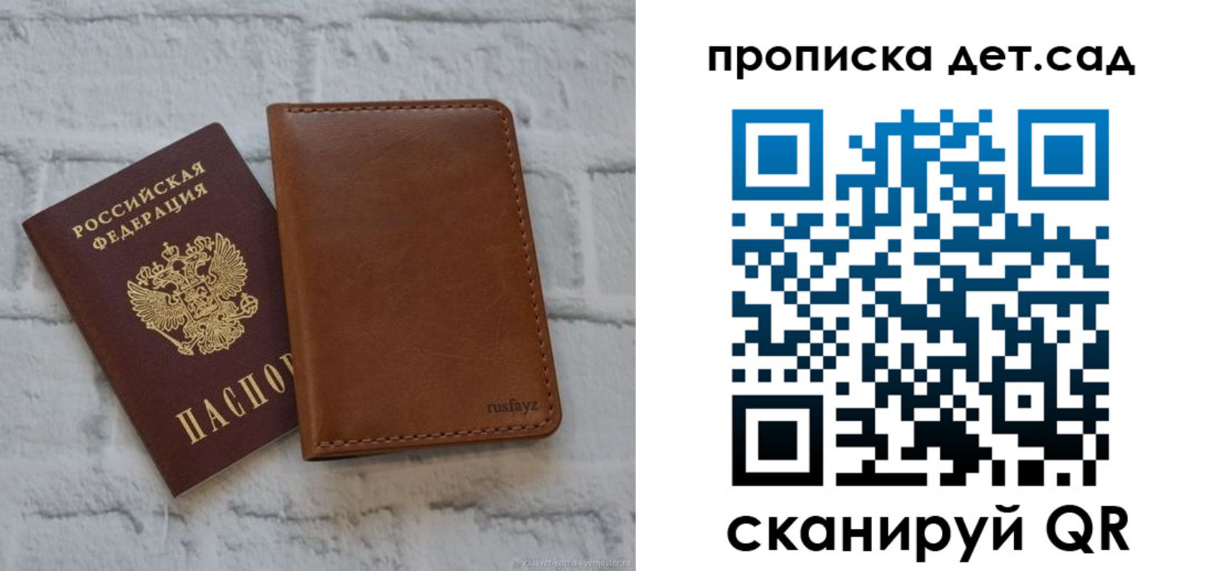 прописка для школы в Междуреченске