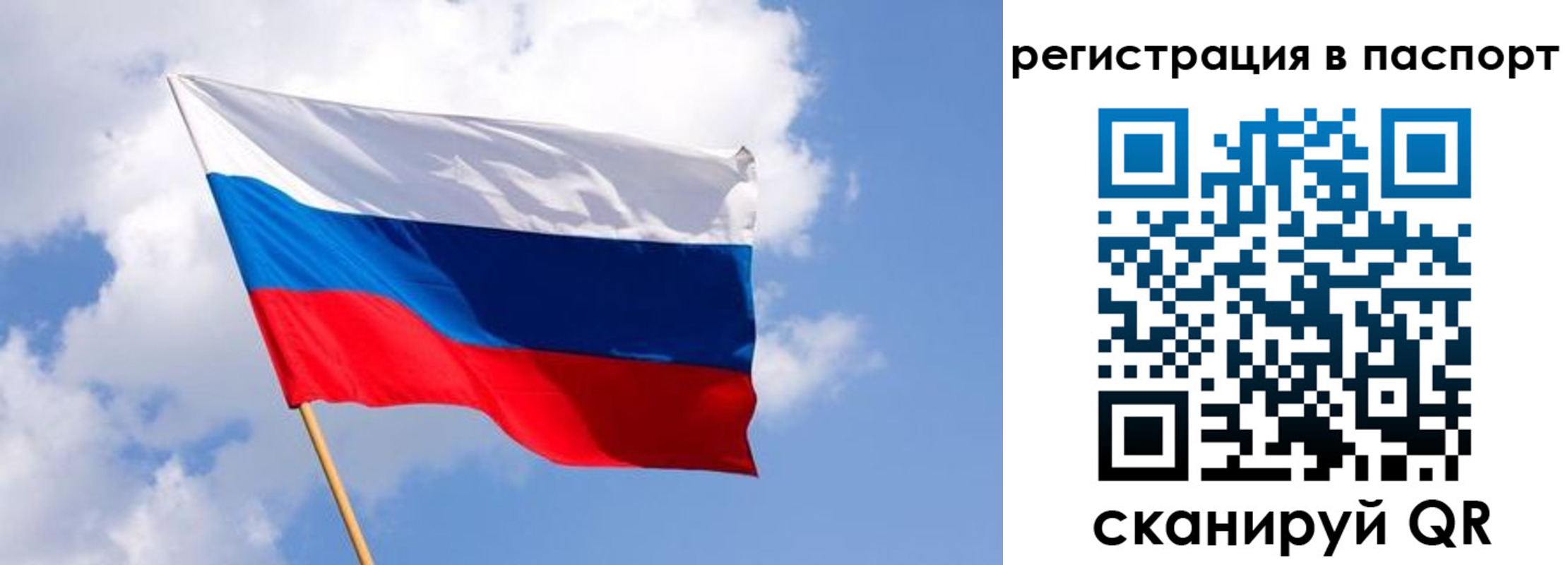 прописка от собственника в Междуреченске
