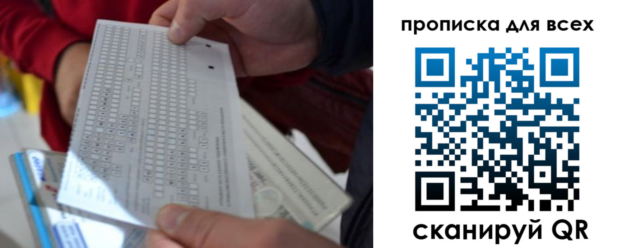 прописка для школы в Междуреченске