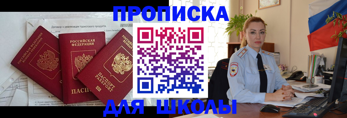 регистрация в Междуреченске