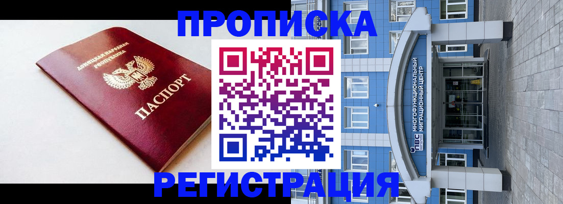 прописка паспорт в Междуреченске