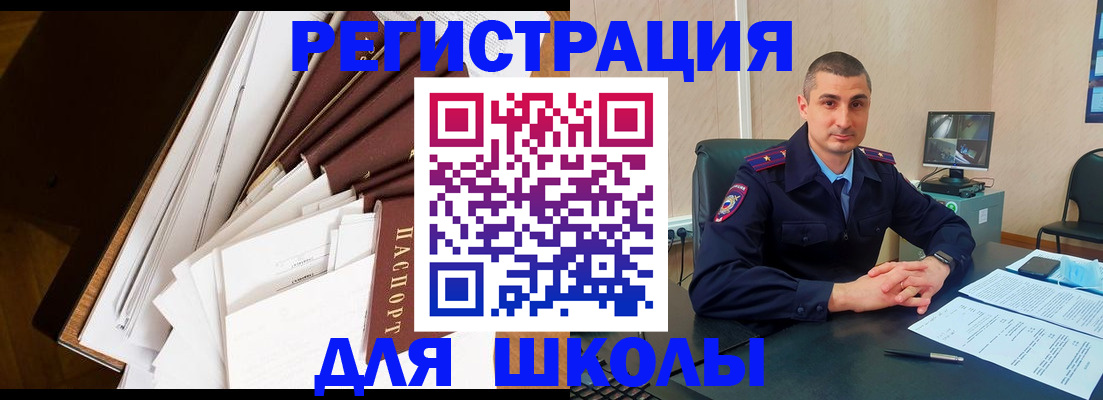 прописка в квартире в Междуреченске