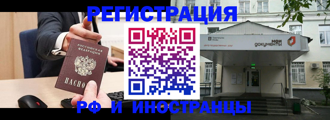 прописка для военкомата в Междуреченске