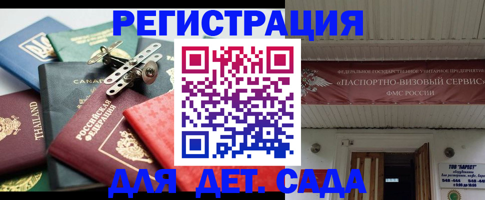 временная регистрация 2025 в Междуреченске