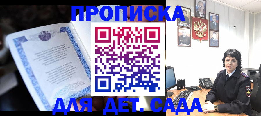 временная регистрация недорого в Междуреченске