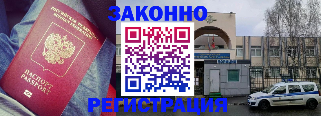 временная регистрация собственник в Междуреченске