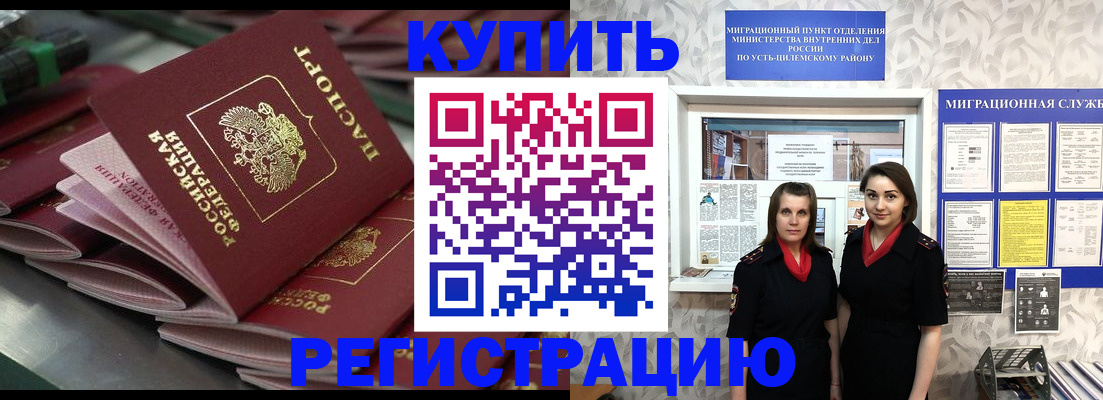временная регистрация госуслуги в Междуреченске