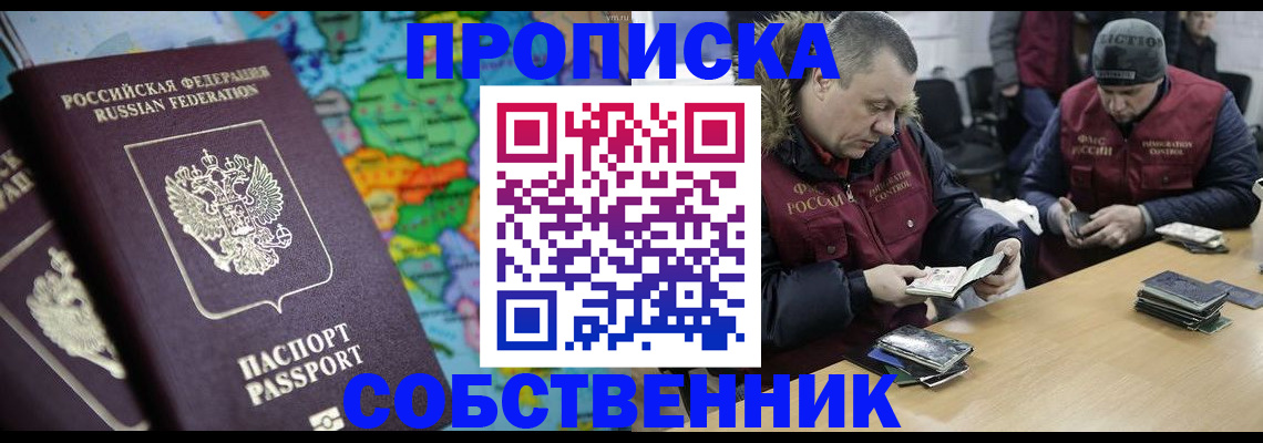 временная регистрация гарантия в Междуреченске