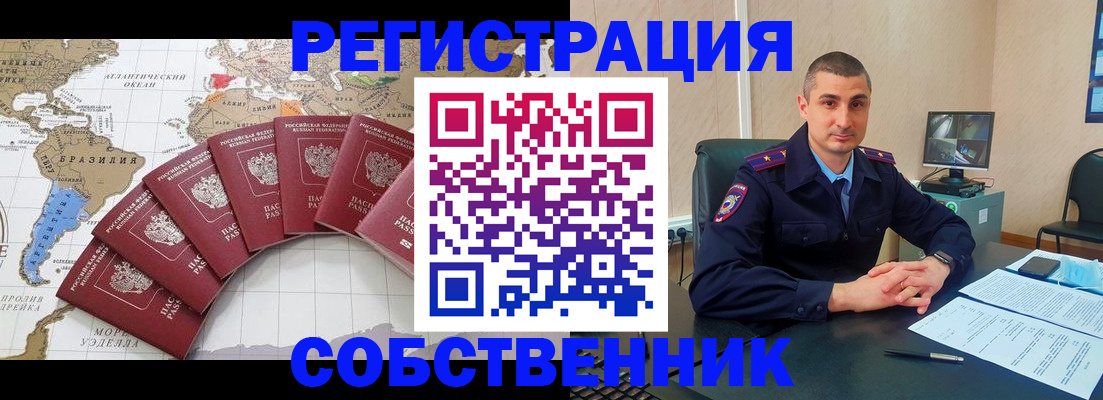 прописка для кредита в Междуреченске