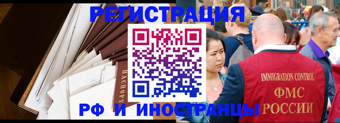 прописка для школы в Междуреченске