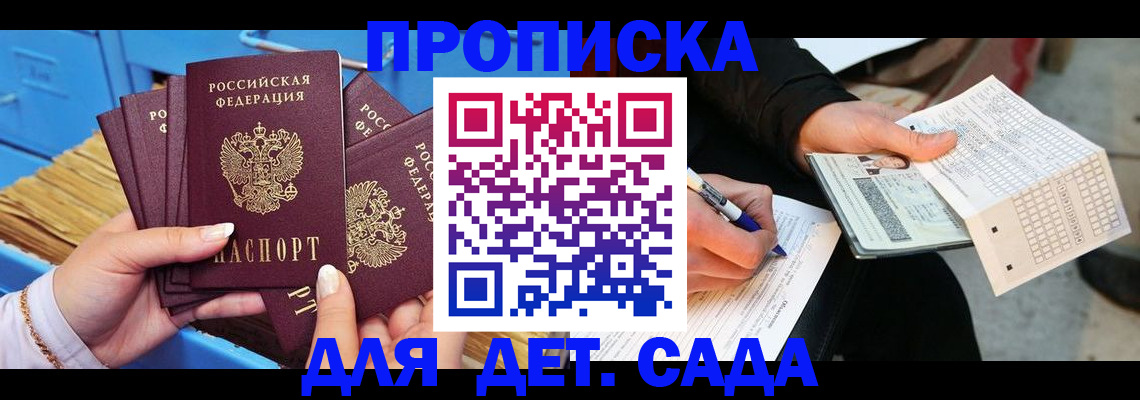 временная регистрация надежно в Междуреченске